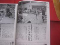 情報やいま  　　創刊１０周年記念特集　　  波照間島 　 　島を支える結の精神　 　 素朴さの残る最南端の島  　　　　   【沖縄・琉球・歴史・文化・離島・先島諸島】