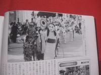 情報やいま  　　創刊１０周年記念特集　　  波照間島 　 　島を支える結の精神　 　 素朴さの残る最南端の島  　　　　   【沖縄・琉球・歴史・文化・離島・先島諸島】