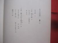 もどろ見ゆ   　　 岡田輝雄　 著  　　  ロマン書房 　発行    　　　　　   【沖縄・琉球・歴史・芸能・琉球舞踊・組踊り・文化】