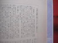 もどろ見ゆ   　　 岡田輝雄　 著  　　  ロマン書房 　発行    　　　　　   【沖縄・琉球・歴史・芸能・琉球舞踊・組踊り・文化】
