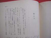 もどろ見ゆ   　　 岡田輝雄　 著  　　  ロマン書房 　発行    　　　　　   【沖縄・琉球・歴史・芸能・琉球舞踊・組踊り・文化】