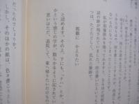 もどろ見ゆ   　　 岡田輝雄　 著  　　  ロマン書房 　発行    　　　　　   【沖縄・琉球・歴史・芸能・琉球舞踊・組踊り・文化】