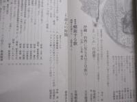 季刊　 / 　文化と思想の総合誌  　新沖縄文学 　 Ｎｏ．８８    　　特集 　 湾岸戦争と沖縄   　　 沖縄タイムス社 　 発行  　　　　    【沖縄・琉球・歴史・文化】