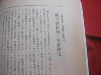 季刊　 / 　文化と思想の総合誌  　新沖縄文学 　 Ｎｏ．８８    　　特集 　 湾岸戦争と沖縄   　　 沖縄タイムス社 　 発行  　　　　    【沖縄・琉球・歴史・文化】