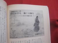 季刊　 / 　文化と思想の総合誌  　新沖縄文学 　 Ｎｏ．８８    　　特集 　 湾岸戦争と沖縄   　　 沖縄タイムス社 　 発行  　　　　    【沖縄・琉球・歴史・文化】