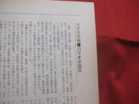 季刊　 / 　文化と思想の総合誌  　新沖縄文学 　 Ｎｏ．８８    　　特集 　 湾岸戦争と沖縄   　　 沖縄タイムス社 　 発行  　　　　    【沖縄・琉球・歴史・文化】