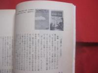 季刊 　 / 　 文化と思想の総合誌   　新沖縄文学 　 Ｎｏ．９１    　　特集　  沖縄・戦後の知的所産    　　沖縄タイムス社 　  発行　　　　  【沖縄・琉球・歴史・文化】