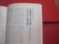 季刊 　 / 　 文化と思想の総合誌   　新沖縄文学 　 Ｎｏ．９１    　　特集　  沖縄・戦後の知的所産    　　沖縄タイムス社 　  発行　　　　  【沖縄・琉球・歴史・文化】