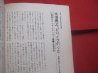 季刊 　 / 　 文化と思想の総合誌   　新沖縄文学 　 Ｎｏ．９１    　　特集　  沖縄・戦後の知的所産    　　沖縄タイムス社 　  発行　　　　  【沖縄・琉球・歴史・文化】