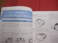 ＤＩＶＩＮＧ 　 ＭＡＮＵＡＬ　  Ｆｏｒ 　 Ｂｅｇｉｎｎｅｒｓ 　　 スキン・スクーバダイビング 　 マニュアル　　  入門編    　　　　   【マリンスポーツ・海洋レジャー】