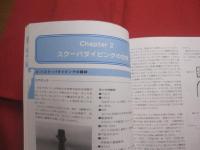 ＤＩＶＩＮＧ 　 ＭＡＮＵＡＬ　  Ｆｏｒ 　 Ｂｅｇｉｎｎｅｒｓ 　　 スキン・スクーバダイビング 　 マニュアル　　  入門編    　　　　   【マリンスポーツ・海洋レジャー】