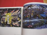 名嘉睦稔木版画集 　   南島 　　   Ｓｏｕｔｈｅｒｎ  　  Ｉｓｌａｎｄ    　　名嘉睦稔　  著  　　  阿部出版 　 発行         　　    【沖縄・琉球・版画・美術・文化・伊是名島】