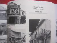 アンヤタサ！　   沖縄・戦後の映画   　１９４５　～　１９５５  　　  山里将人　 著  　　  ニライ社 　発行         　　     【沖縄・琉球・歴史・文化】