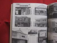 アンヤタサ！　   沖縄・戦後の映画   　１９４５　～　１９５５  　　  山里将人　 著  　　  ニライ社 　発行         　　     【沖縄・琉球・歴史・文化】