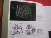 光合成事典　　  （ コウゴウセイジテン ）　　    日本光合成研究会 　編   　　 学会出版センター 　発行 　　　　     【生物・物質・エネルギー・環境】