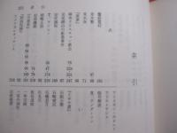 北村透谷論 　　 近代ナショナリズムの潮流の中で  　　  尾西康充 　著 　　   明治書院 　発行    　　定価　 ７８００円＋税  　　　　     【文学・詩・思想・哲学】