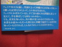 これだけは知っておきたい　　   沖縄フェイク（偽）の見破り方 　　   琉球新報社編集局  　編著   　　 高文研  　発行  　　　　    【沖縄・琉球・歴史・文化】