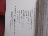 これだけは知っておきたい　　   沖縄フェイク（偽）の見破り方 　　   琉球新報社編集局  　編著   　　 高文研  　発行  　　　　    【沖縄・琉球・歴史・文化】