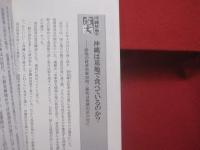 これだけは知っておきたい　　   沖縄フェイク（偽）の見破り方 　　   琉球新報社編集局  　編著   　　 高文研  　発行  　　　　    【沖縄・琉球・歴史・文化】