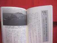 これだけは知っておきたい　　   沖縄フェイク（偽）の見破り方 　　   琉球新報社編集局  　編著   　　 高文研  　発行  　　　　    【沖縄・琉球・歴史・文化】