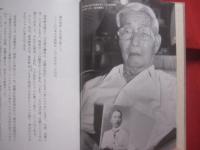 シャムの日本人写真師     　　 松本逸也 　 著  　　    株式会社めこん 　 発行 　　     百年の時空を超えて蘇る     　　    【歴史・人物評伝】