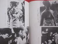 舞踊の世界を探る 　　     ロデリーク・ランゲ　 著　　      小倉重夫　 訳　　      音楽之友社 　発行         　　   【歴史・運動・ダンス・文化】