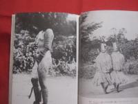 舞踊の世界を探る 　　     ロデリーク・ランゲ　 著　　      小倉重夫　 訳　　      音楽之友社 　発行         　　   【歴史・運動・ダンス・文化】