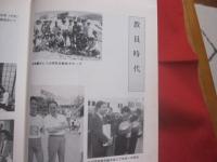 南島の逆風　　    金城治雄 　著    　　那覇出版社　 発行     　　　　  【沖縄・琉球・歴史・文化】