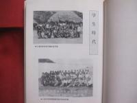 ☆南島の逆風　　    金城治雄 　著    　　那覇出版社　 発行     　　　　  【沖縄・琉球・歴史・文化】