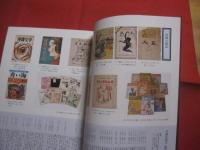 豊潤の美を求めて      　　  金城安太郎と高畠華宵      　　    沖縄タイムス社   　 発行        　　       【沖縄・琉球・歴史・文化・美術・絵画・図録】