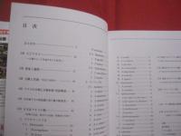 日本アオコ大図鑑    　　渡邊眞之 　著    　　誠文堂新光社 　発行   　　 定価　６，０００円＋税  　　　　     【自然・生物・藍藻類・環境】