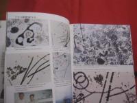 日本アオコ大図鑑    　　渡邊眞之 　著    　　誠文堂新光社 　発行   　　 定価　６，０００円＋税  　　　　     【自然・生物・藍藻類・環境】