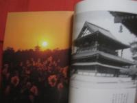 ＮＨＫ 　　 古寺を訪ねて  　　法隆寺 　　 中宮寺　　  薬師寺　　  唐招提寺   　　 企画　 ＮＨＫ大阪放送局スペシャル番組部   　　  学習研究社　 発行  　　　　     【歴史・宗教・仏教・仏像・お寺】