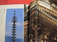 ＮＨＫ 　　 古寺を訪ねて  　　法隆寺 　　 中宮寺　　  薬師寺　　  唐招提寺   　　 企画　 ＮＨＫ大阪放送局スペシャル番組部   　　  学習研究社　 発行  　　　　     【歴史・宗教・仏教・仏像・お寺】