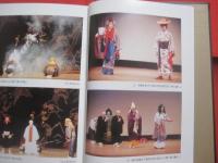 ☆組踊研究 　　   當間一郎　 著  　　  第一書房 　発行 　　   定価　 １５，０００円  　　　　     【沖縄・琉球・歴史・伝統・舞踊・文化】