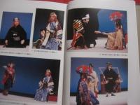 ☆組踊研究 　　   當間一郎　 著  　　  第一書房 　発行 　　   定価　 １５，０００円  　　　　     【沖縄・琉球・歴史・伝統・舞踊・文化】