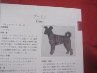 ＪＫＣ  　　全犬種標準書　　  第１２版　 　 ＪＡＰＡＮ　 　 ＫＥＮＮＥＬ　  　ＣＬＵＢ　　  ＳＴＡＮＤＡＲＤＳ 　 　ＯＦ　　  ＴＨＥ  　　ＢＲＥＥＤＳ  　　Ｔｗｅｌｆｔｈ　  Ｅｄｉｔｉｏｎ  　　一般社団法人　 ジャパンケネルクラブ　 発行   　　　　        【動物・生物・生きもの・ペット・知識】