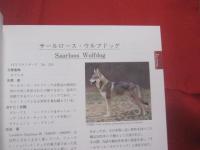 ＪＫＣ  　　全犬種標準書　　  第１２版　 　 ＪＡＰＡＮ　 　 ＫＥＮＮＥＬ　  　ＣＬＵＢ　　  ＳＴＡＮＤＡＲＤＳ 　 　ＯＦ　　  ＴＨＥ  　　ＢＲＥＥＤＳ  　　Ｔｗｅｌｆｔｈ　  Ｅｄｉｔｉｏｎ  　　一般社団法人　 ジャパンケネルクラブ　 発行   　　　　        【動物・生物・生きもの・ペット・知識】