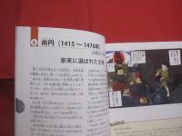 人ものがたり  　  琉球・沖縄の先人たち      　　著者　   新城俊昭 　   仲村 顕 　   西銘 章    高良由加利 　   金城 睦   　　 琉球新報社 　 発行 　　　　      【沖縄・琉球・歴史・文化・人物評伝】