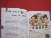 人ものがたり  　  琉球・沖縄の先人たち      　　著者　   新城俊昭 　   仲村 顕 　   西銘 章    高良由加利 　   金城 睦   　　 琉球新報社 　 発行 　　　　      【沖縄・琉球・歴史・文化・人物評伝】