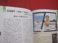 人ものがたり  　  琉球・沖縄の先人たち      　　著者　   新城俊昭 　   仲村 顕 　   西銘 章    高良由加利 　   金城 睦   　　 琉球新報社 　 発行 　　　　      【沖縄・琉球・歴史・文化・人物評伝】