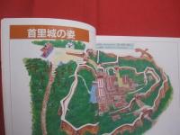 子どものための　　    首里城いろいろ知識     　　 監修　  （財）海洋博覧会記念公園管理財団 　　     編集  　首里城研究グループ   　　   首里城公園友の会　  発行    　　　　      【沖縄・琉球・歴史・文化】