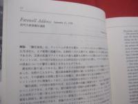 アメリカ精神  　　アメリカ合衆国建国の歴史に残るドキュメント   　　 Ｔｈｅ  　Ａｍｅｒｉｃａｎ　  Ｓｐｉｒｉｔ　　    日高八郎　 編　　    ラボ言語教育事業グループ 　 ラボ教育センター 　発行   　　 日本語・英語　 表記    　　　　 【歴史・文化】