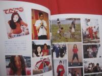 仲間由紀恵　　  １５ｔｈ　．　Ａｎｎｉｖｅｒｓａｒｙ    　　集英社  　発行  　　　　   【沖縄・琉球・文化・人物・写真集・俳優・女優・タレント】