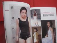 仲間由紀恵　　  １５ｔｈ　．　Ａｎｎｉｖｅｒｓａｒｙ    　　集英社  　発行  　　　　   【沖縄・琉球・文化・人物・写真集・俳優・女優・タレント】