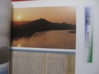 平泉　　  中尊寺・毛越寺の全容    　　監修 　 藤島亥治郎　　    発行　  中尊寺　  毛越寺   　　 改訂版     　　　　　 【歴史・奥州・美術・文化・宗教・仏教】