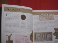 大英博物館 　　   ＪＡＰＡＮＥＳＥ・日本語  　　  編纂：館長　 Ｒ・Ｇ・Ｗ・アンダーソン　　　　      【美術・工芸・彫刻・考古・文化・文明】