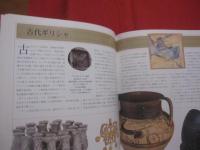 大英博物館 　　   ＪＡＰＡＮＥＳＥ・日本語  　　  編纂：館長　 Ｒ・Ｇ・Ｗ・アンダーソン　　　　      【美術・工芸・彫刻・考古・文化・文明】