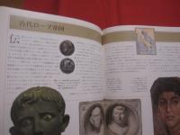 大英博物館 　　   ＪＡＰＡＮＥＳＥ・日本語  　　  編纂：館長　 Ｒ・Ｇ・Ｗ・アンダーソン　　　　      【美術・工芸・彫刻・考古・文化・文明】