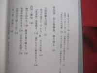 青畳だけが知っている      　  沖縄尚学         　高校柔道日本一への道のり 　　     私家版            　      【沖縄・琉球・スポーツ・柔道・文化・指導】